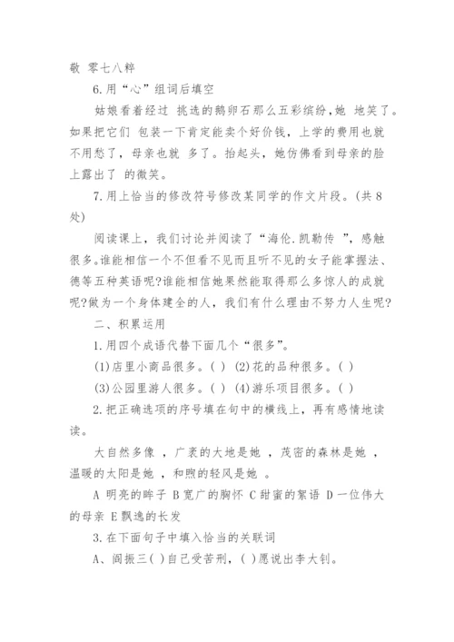 人教版六年级语文毕业模拟试题及答案_1.docx