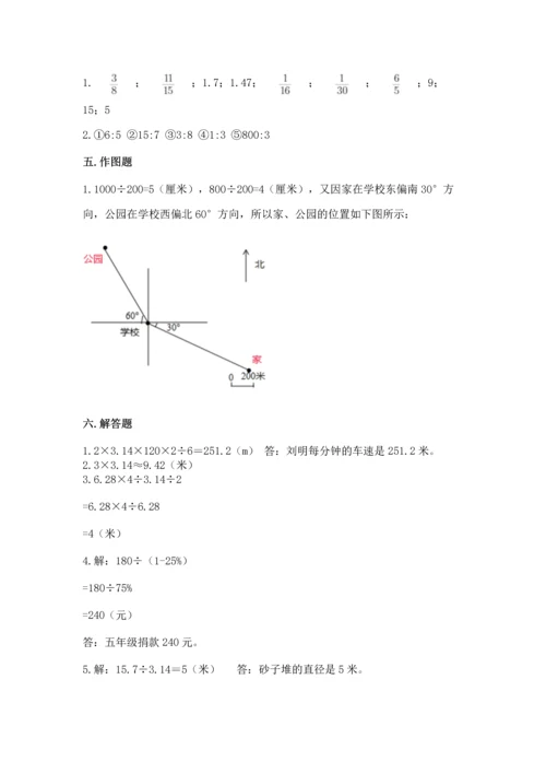 小学六年级上册数学期末考试卷附完整答案【有一套】.docx