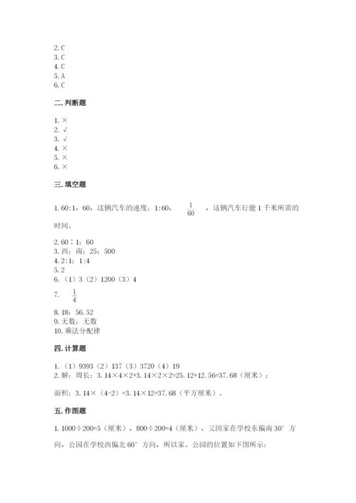 2022六年级上册数学期末测试卷及完整答案（典优）.docx