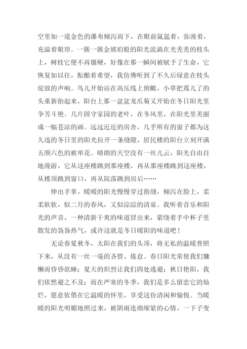 冬日暖阳作文开头.docx