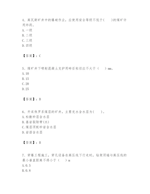 2024年一级建造师之一建矿业工程实务题库及答案【最新】.docx