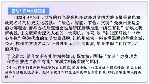 【新课标】4.2以礼待人【2024秋八上道法精彩课堂（课件）(共20张PPT)】