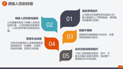 爱岗敬业真诚服务员工入职培训通用PPT课件