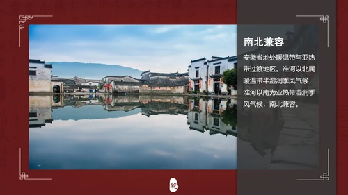 和谐家园徽派建筑PPT国风模板