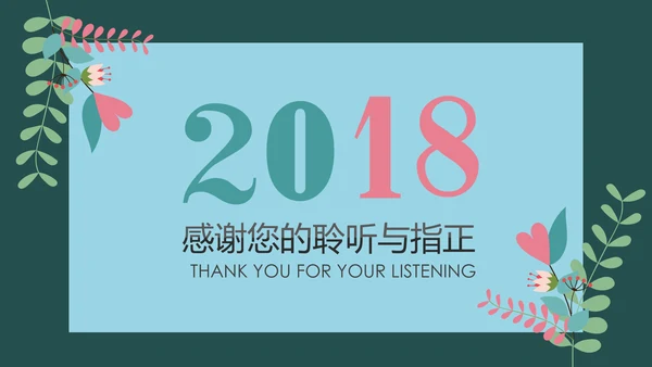 简约小清新工作总结计划PPT模板