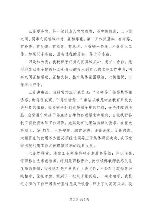 学校车运行情况汇报.docx