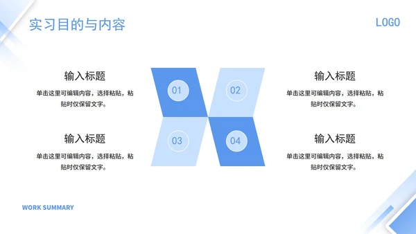 几何大学生实习报告PPT模板