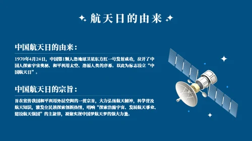 弘扬航天精神载人航天工程通用PPT模板