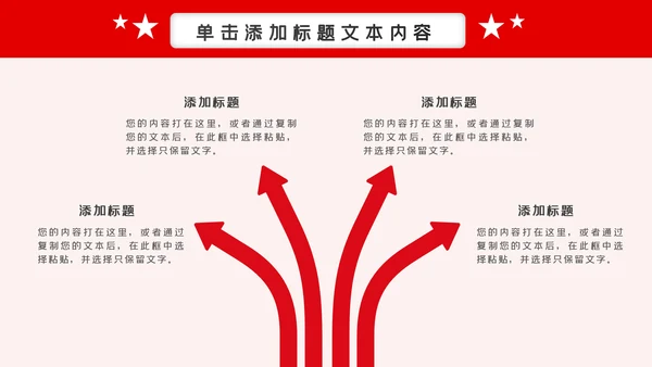 震撼大气公安警察工作汇报PPT模板