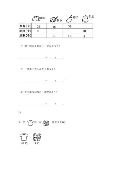 小学二年级上册数学应用题100道答案下载.docx