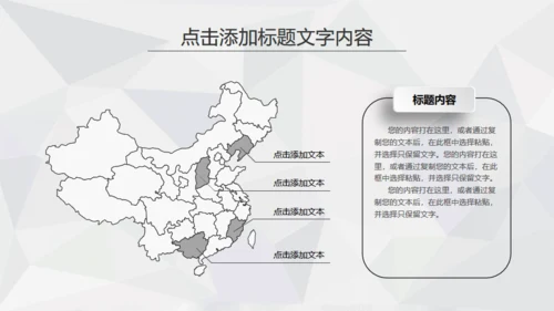 消防知识火灾预防火警通用PPT模板