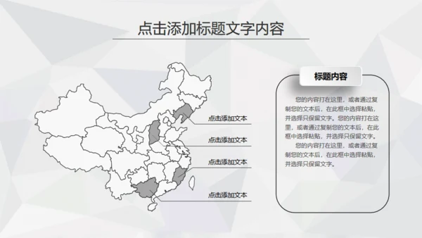 消防知识火灾预防火警通用PPT模板