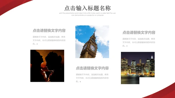 商务工作管理计划方案通用PPT模板