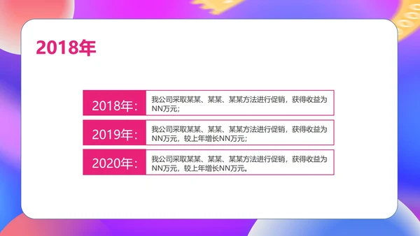 粉色扁平风双十一活动策划PPT模板