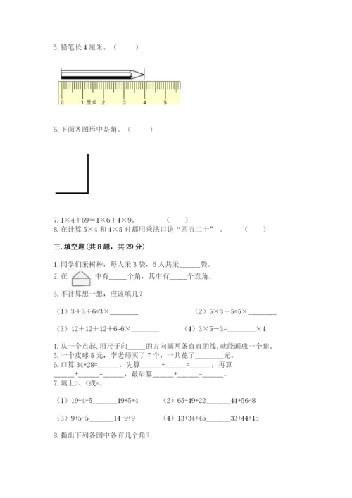 小学数学二年级上册期中测试卷精品（完整版）.docx