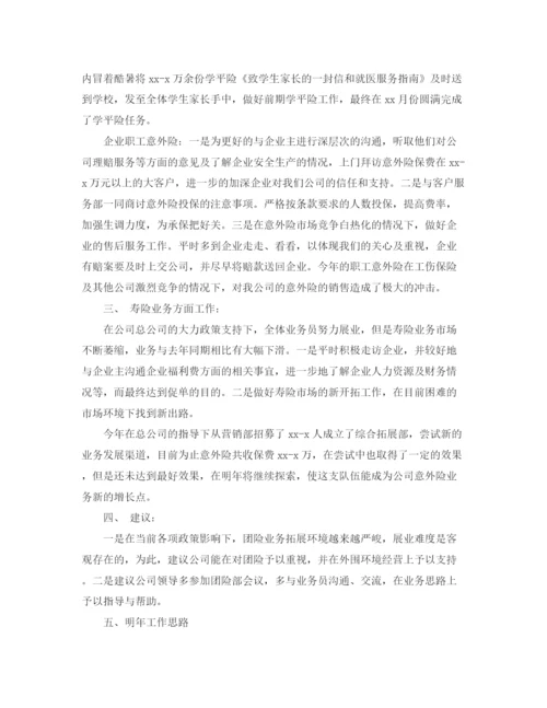 精编之保险销售个人年终总结范文.docx
