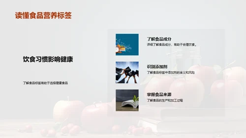 营养均衡饮食指南