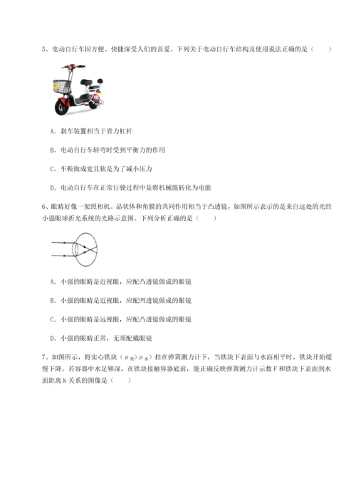 第二次月考滚动检测卷-重庆市彭水一中物理八年级下册期末考试综合训练练习题（含答案详解）.docx