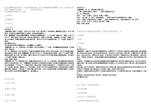 2022年12月2023年宁德市蕉城区教育局公开招聘紧缺急需及高层次人才24名上岸笔试参考题库附带答案详解