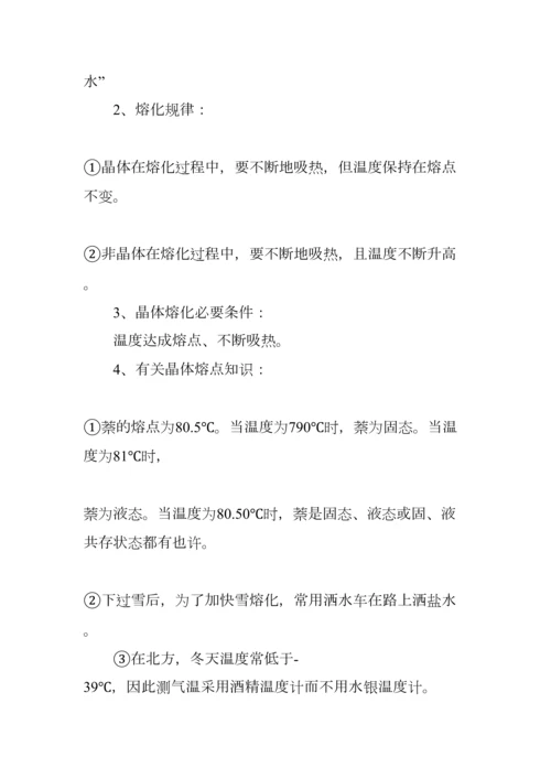 2023年初三物理总复习知识点总结.docx
