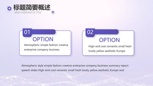 紫色唯美中国风教师节主题教育PPT