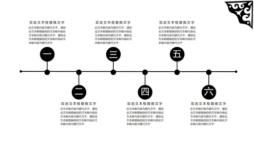 绿树红花简约风教师教学PPT模板