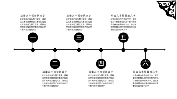绿树红花简约风教师教学PPT模板
