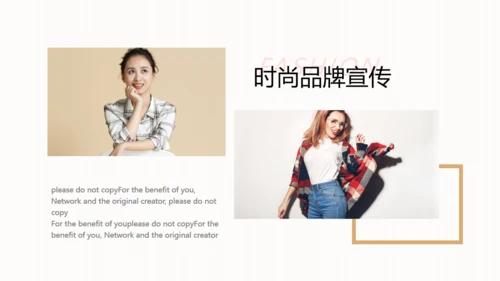 时尚品牌推广企业宣传通用PPT杂志画册