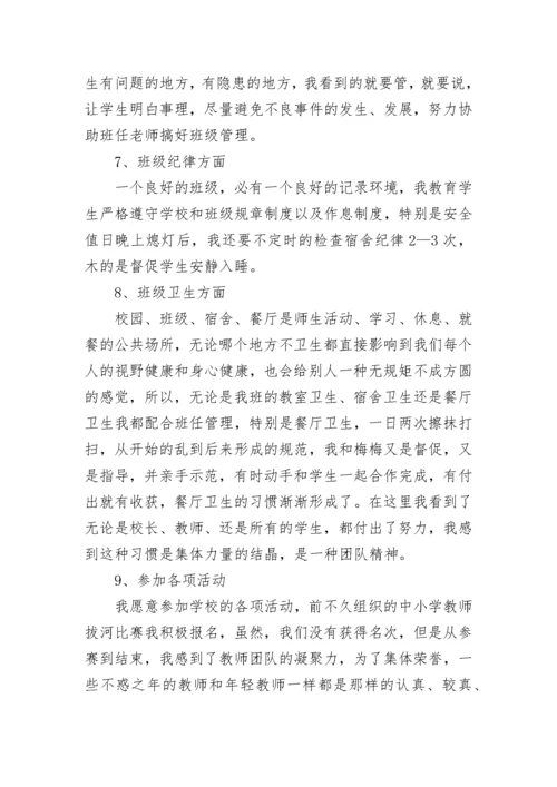 2023年教师个人述职报告.docx