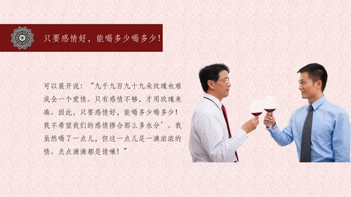 中国风餐桌礼仪筷子PPT模板