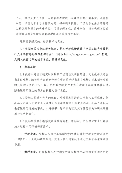 中英生物药物研发平台建设项目(工程总承包)招标文件(发布).docx