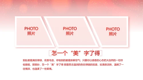 红色喜庆毕业典礼通用动态PPT模板