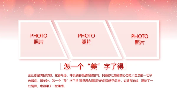 红色喜庆毕业典礼通用动态PPT模板