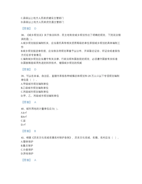 2022年辽宁省注册城乡规划师之城乡规划管理与法规点睛提升试题库有解析答案.docx
