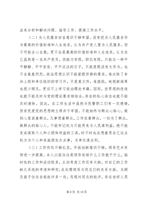 党性修养自查报告.docx