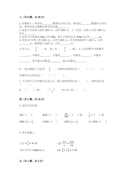 青岛版六年级数学下册期末测试题含答案（考试直接用）.docx