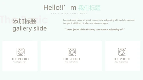 绿色小清新护士长年年终总结动态PPT