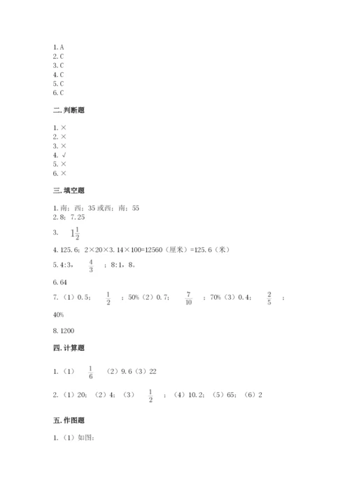 六年级上册数学期末测试卷含完整答案（夺冠系列）.docx