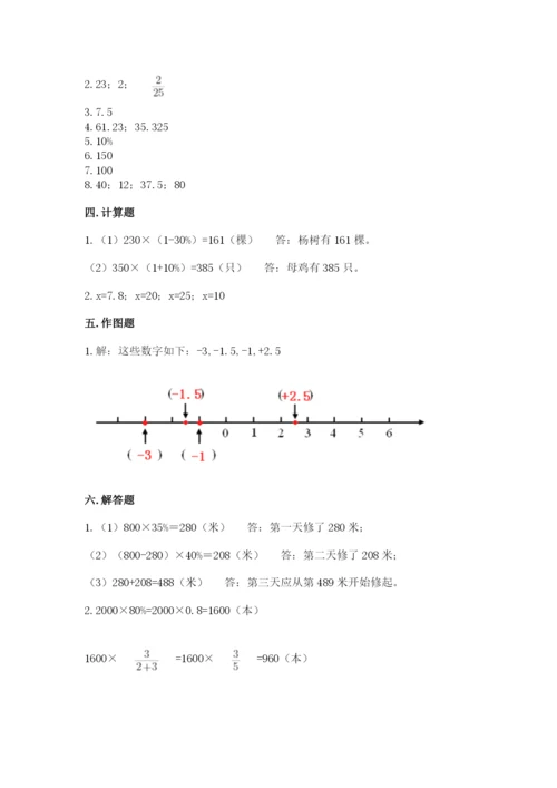 江阳区六年级下册数学期末测试卷a4版.docx