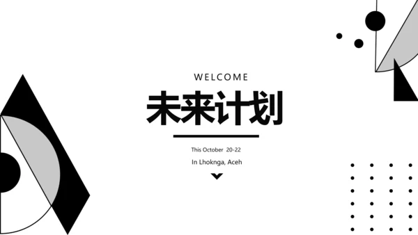 黑色创意公司产品介绍宣传通用PPT动态模板