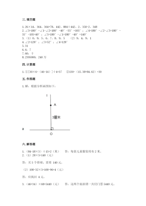 青岛版数学四年级上册期末测试卷及下载答案.docx