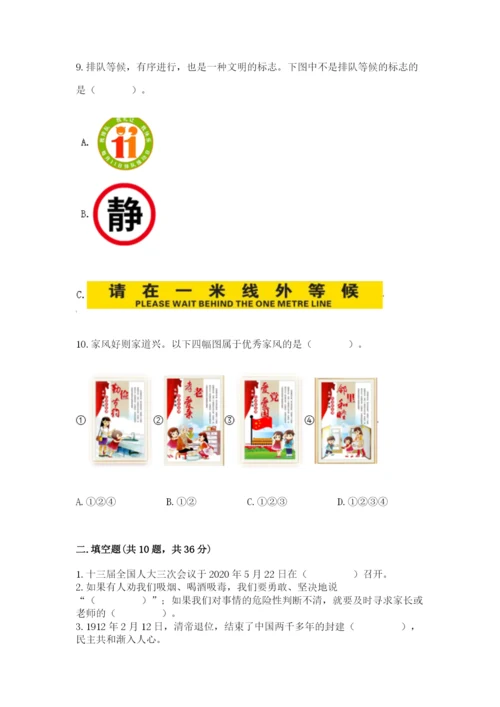 部编版五年级下册道德与法治 期末测试卷含答案（培优a卷）.docx