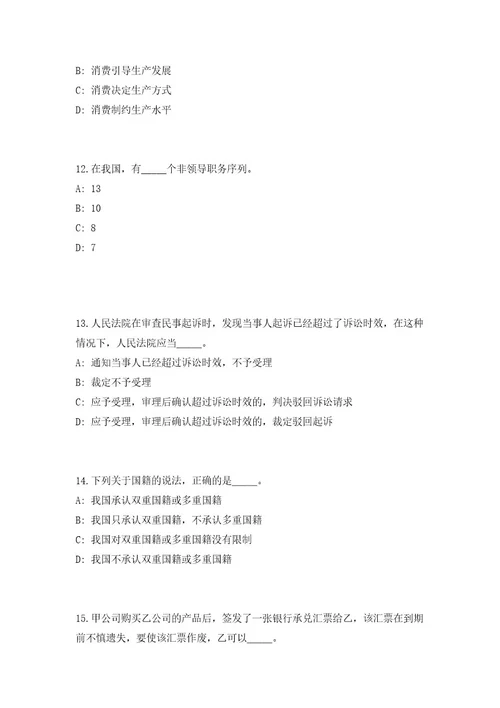 2023年河北省唐山丰南区事业单位招聘191人高频考点题库（共500题含答案解析）模拟练习试卷