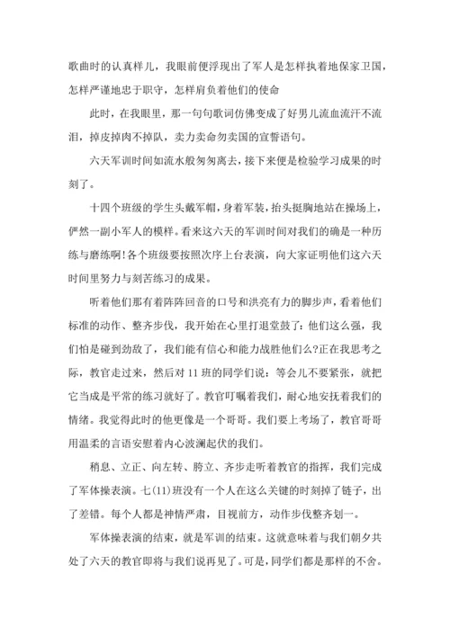 初一新生军训心得体会500字.docx