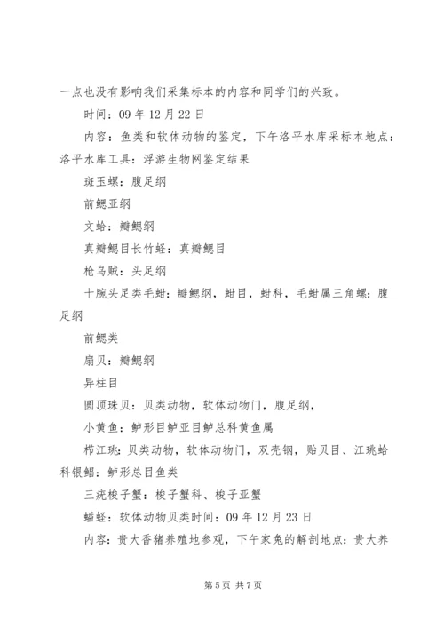 经济动物学学习心得体会 (2).docx