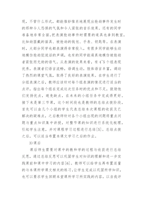 大学英语毕业论文范文.docx