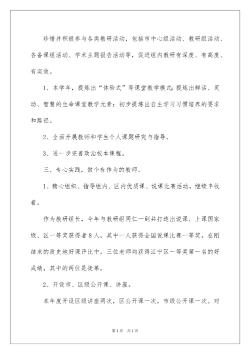 2022老师个人述职报告3篇.docx