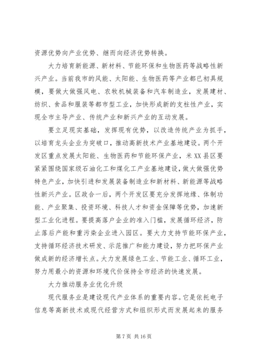 学习自治区第十次党代会精神的情况.docx