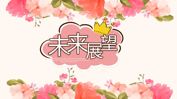 感恩主题班会PPT模