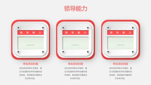 时尚简约微立体个人简历竞聘求职报告PPT